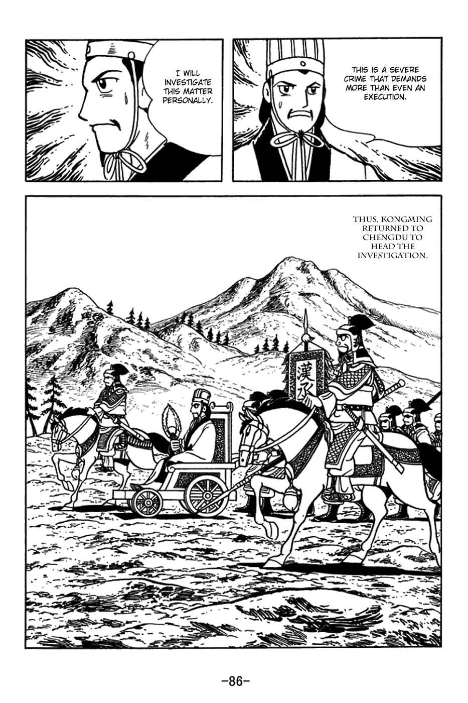 Page 6 Chapter 404 Sangokushi