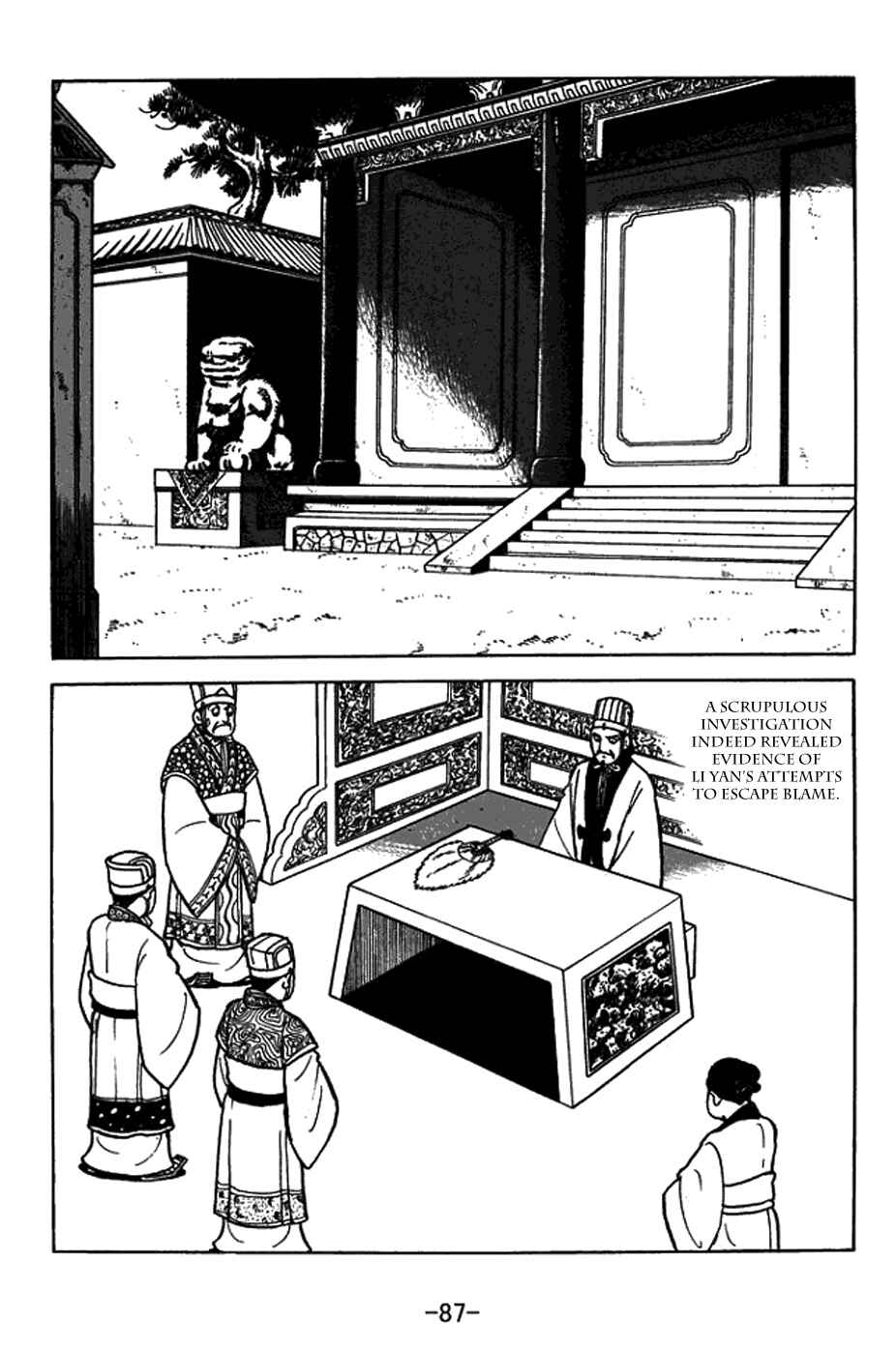 Page 7 Chapter 404 Sangokushi