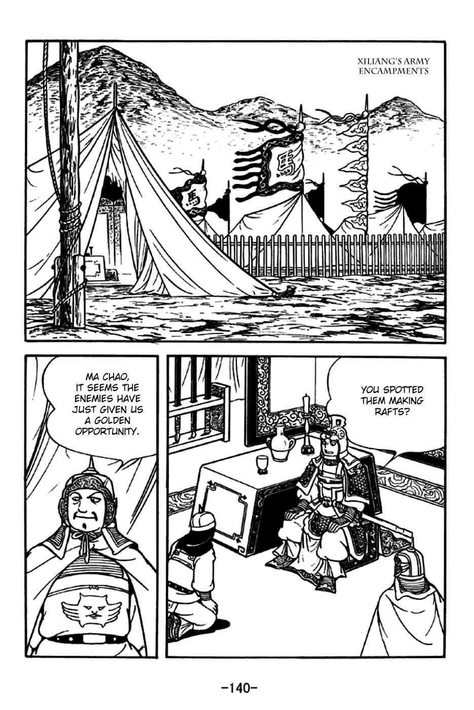 Page 6 Chapter 190 Sangokushi