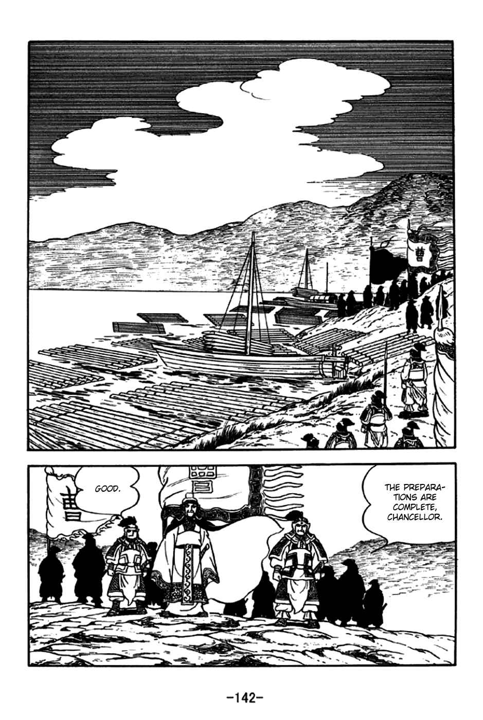 Page 8 Chapter 190 Sangokushi
