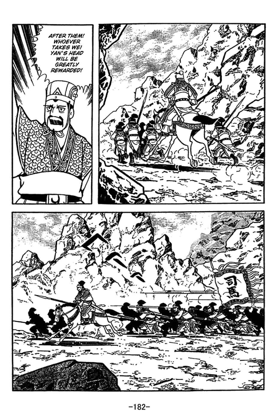 Page 15 Chapter 417 Sangokushi