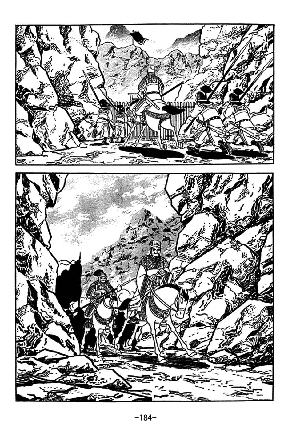 Page 17 Chapter 417 Sangokushi