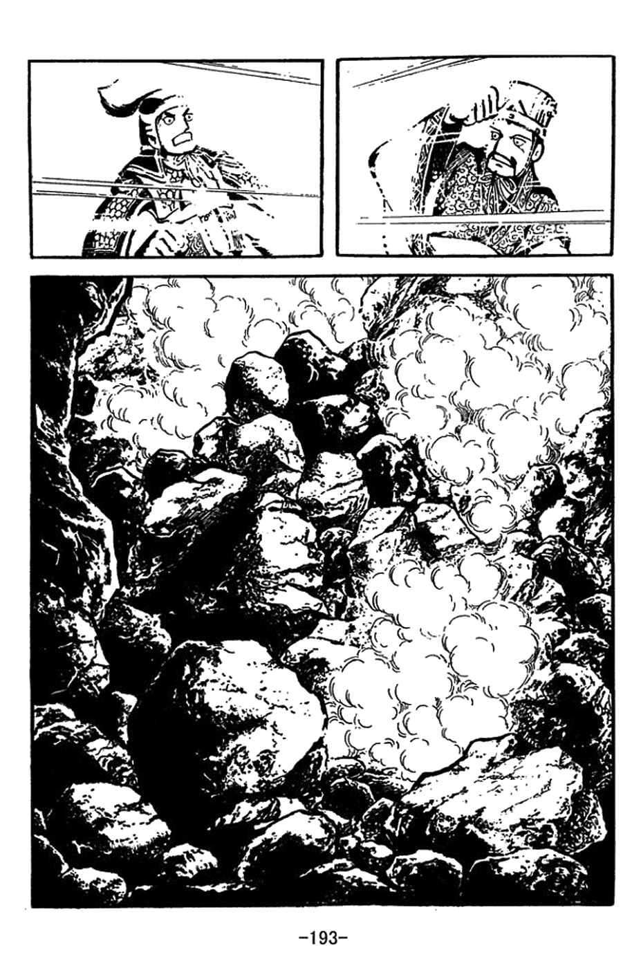 Page 26 Chapter 417 Sangokushi