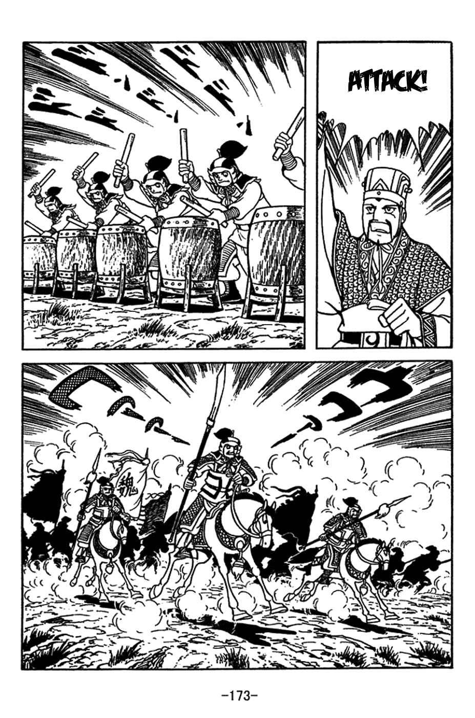 Page 6 Chapter 417 Sangokushi