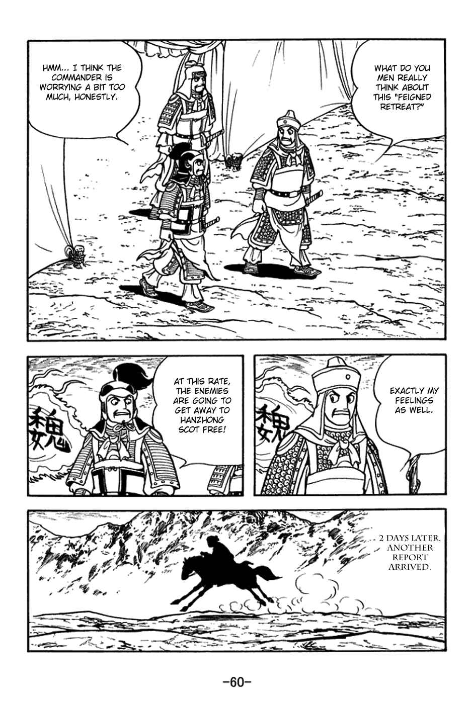 Page 4 Chapter 386 Sangokushi