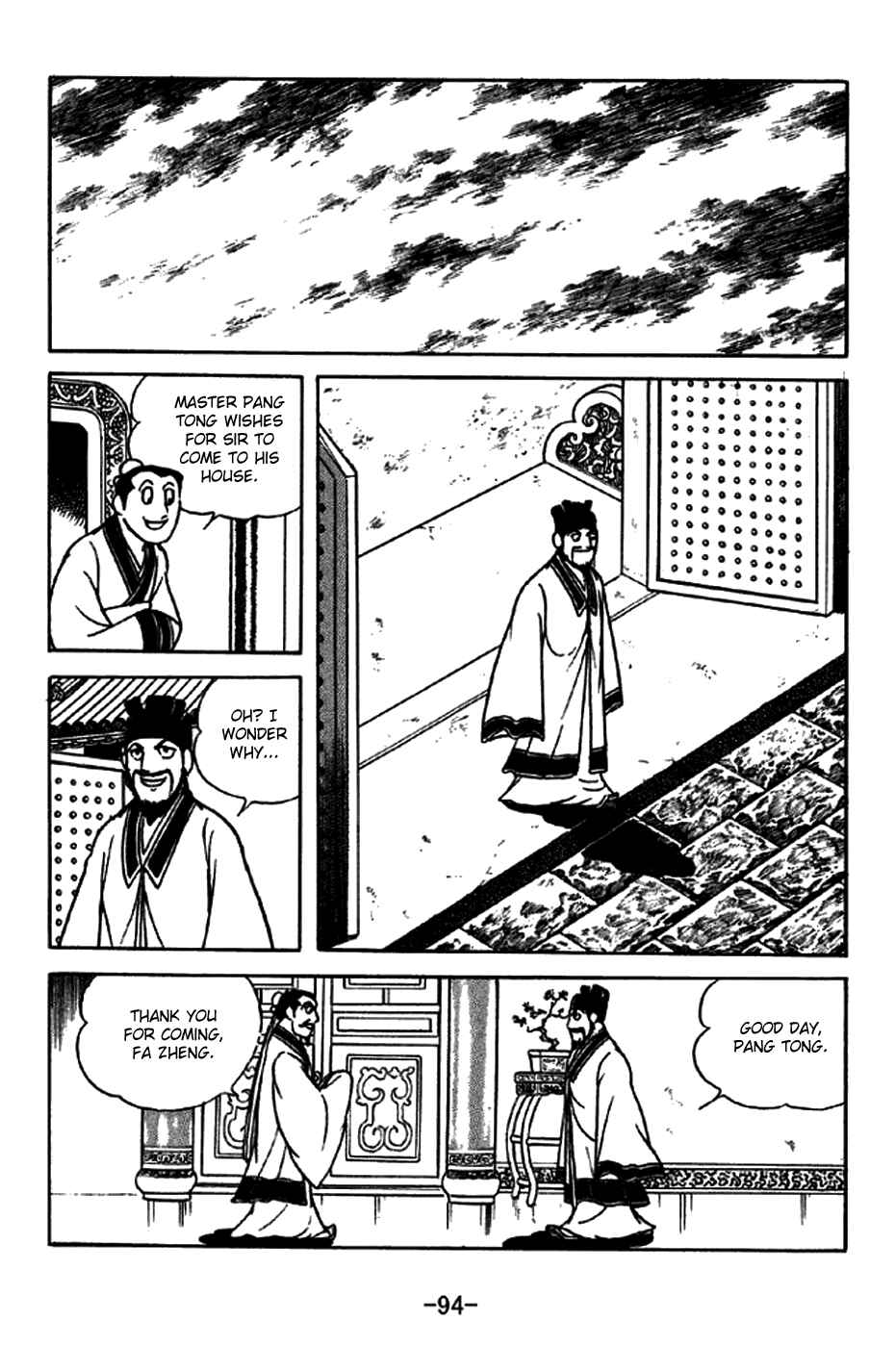 Page 15 Chapter 213 Sangokushi