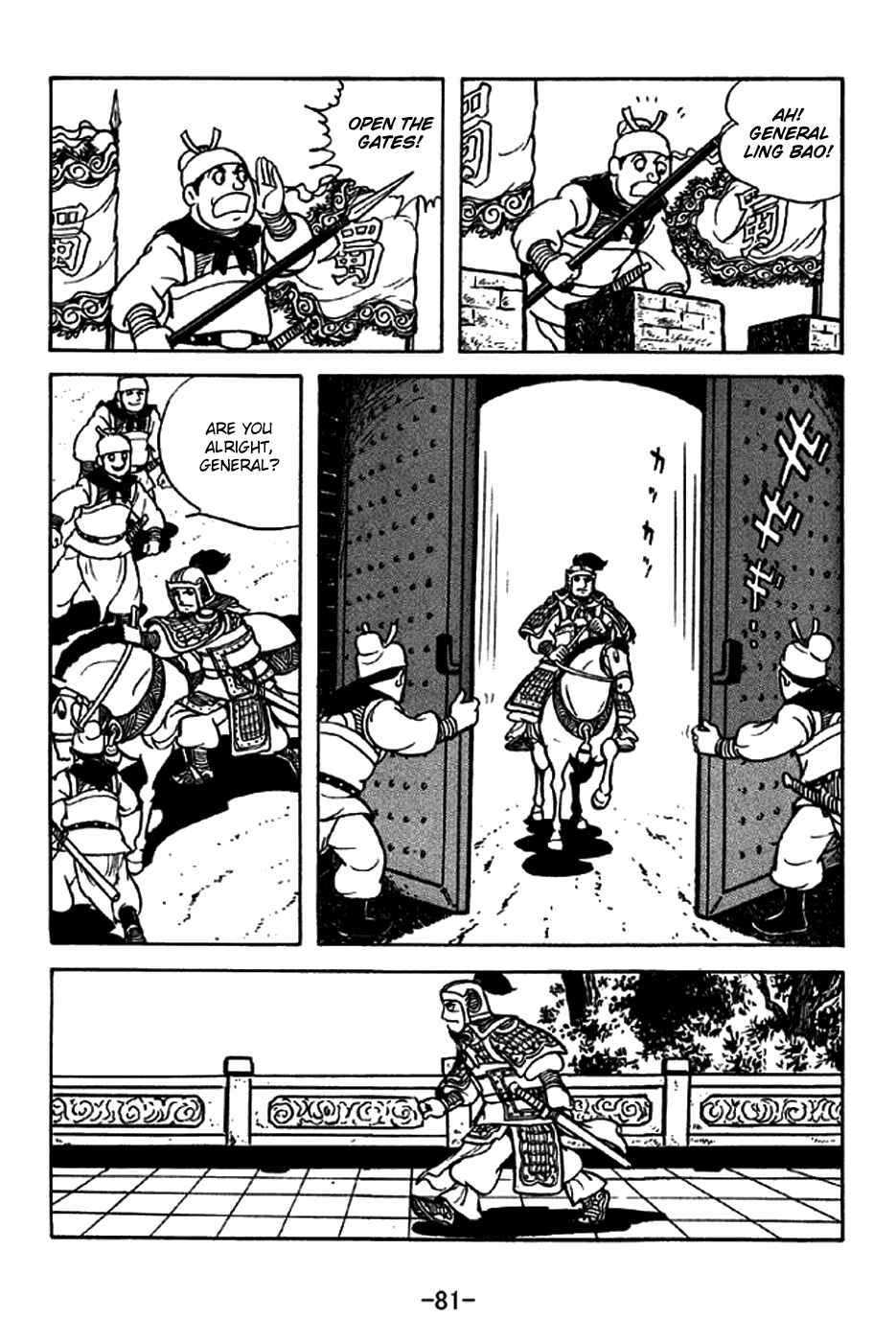 Page 2 Chapter 213 Sangokushi