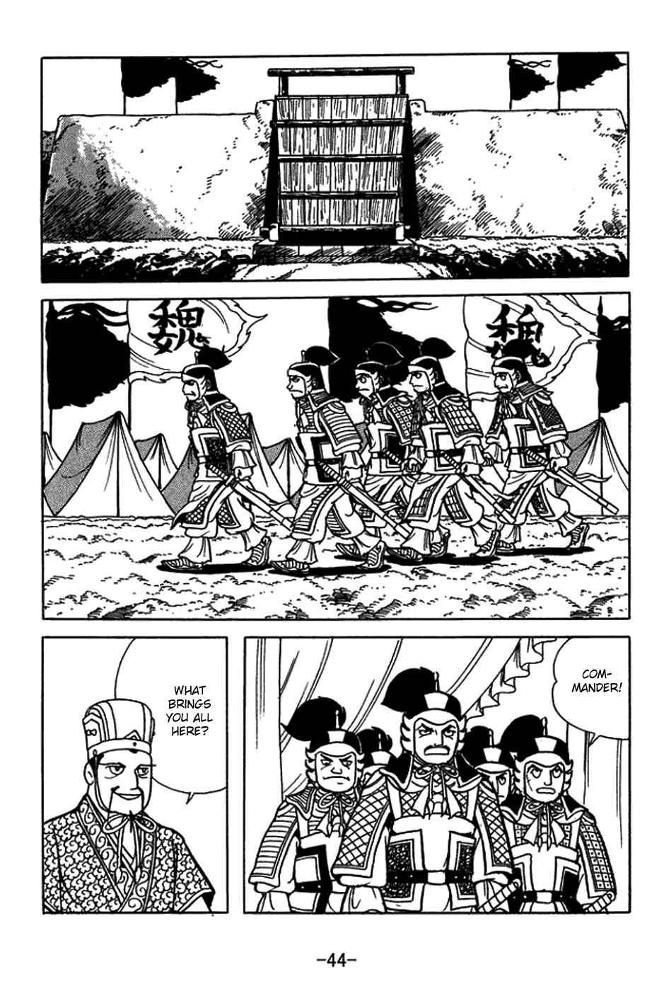 Page 18 Chapter 419 Sangokushi
