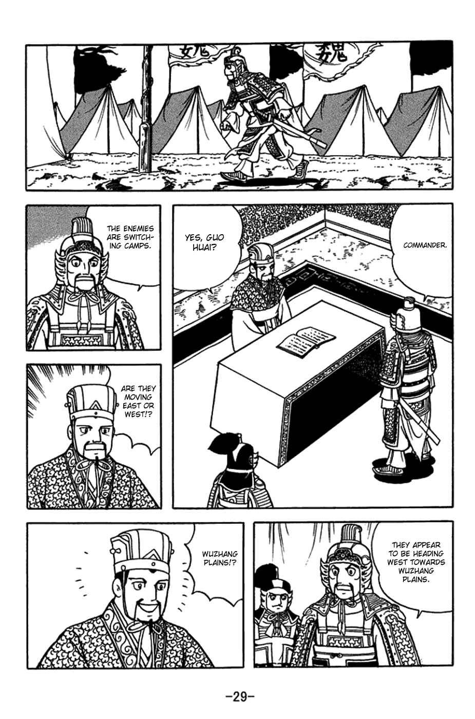 Page 3 Chapter 419 Sangokushi