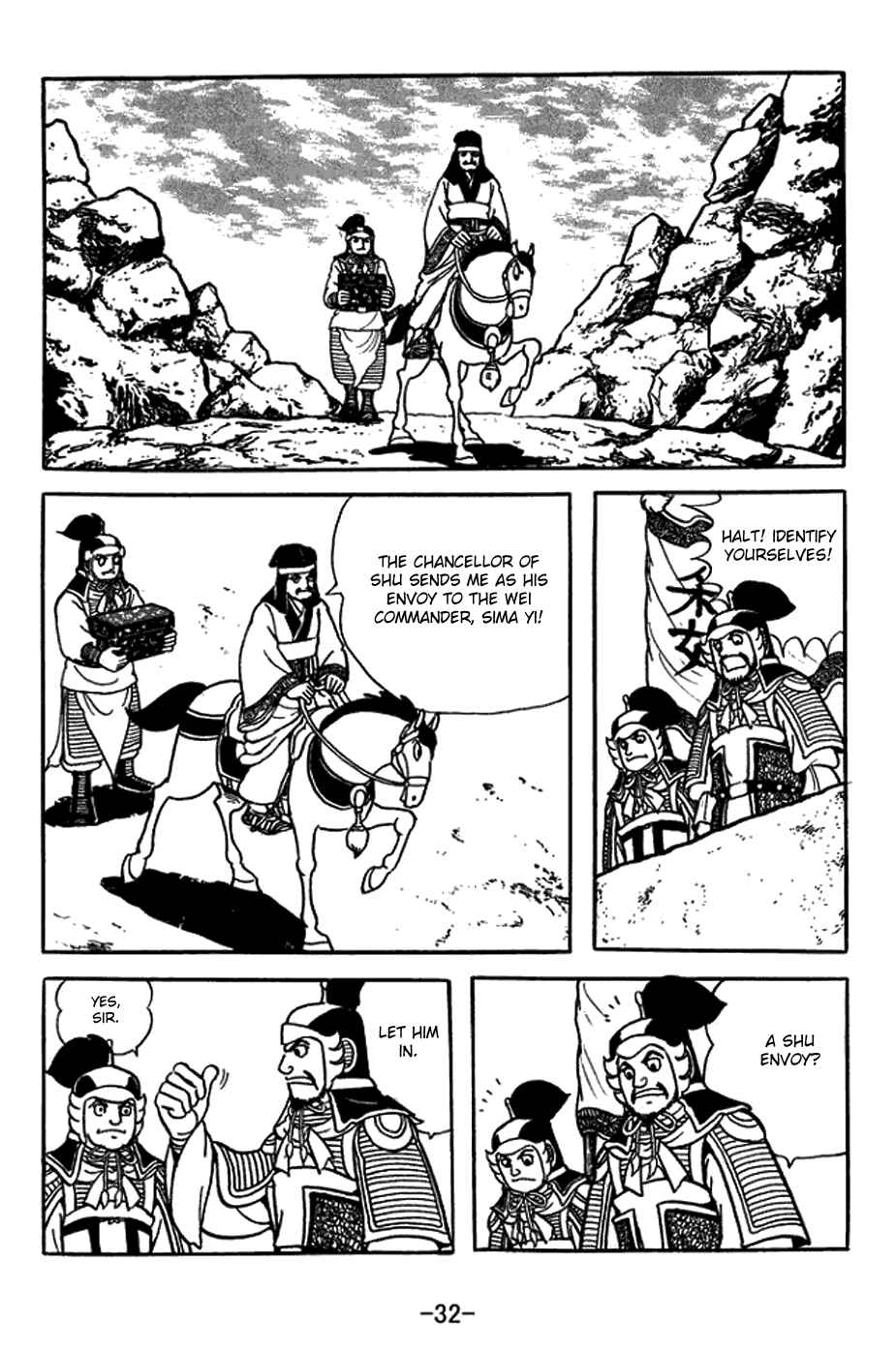 Page 6 Chapter 419 Sangokushi