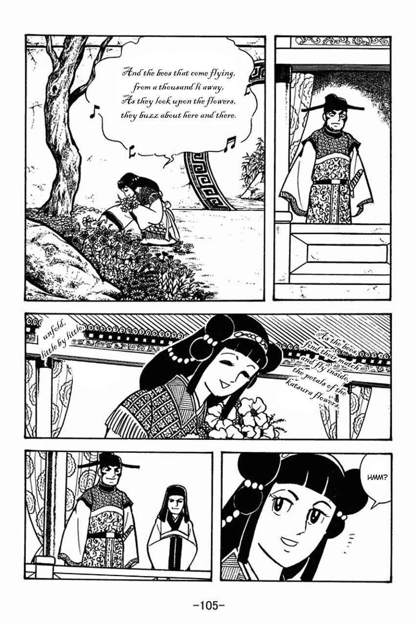 Page 2 Chapter 70 Sangokushi