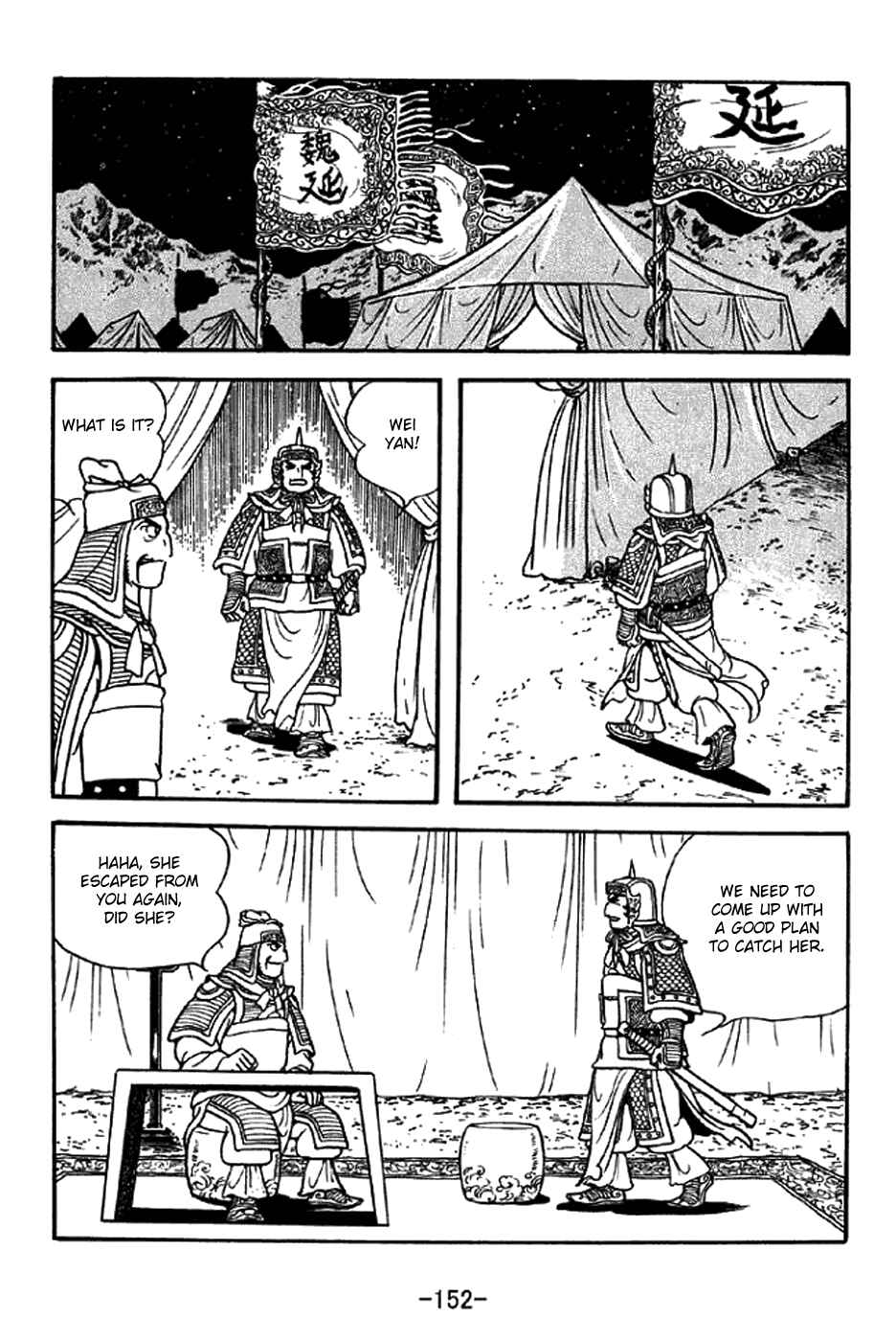 Page 23 Chapter 332 Sangokushi