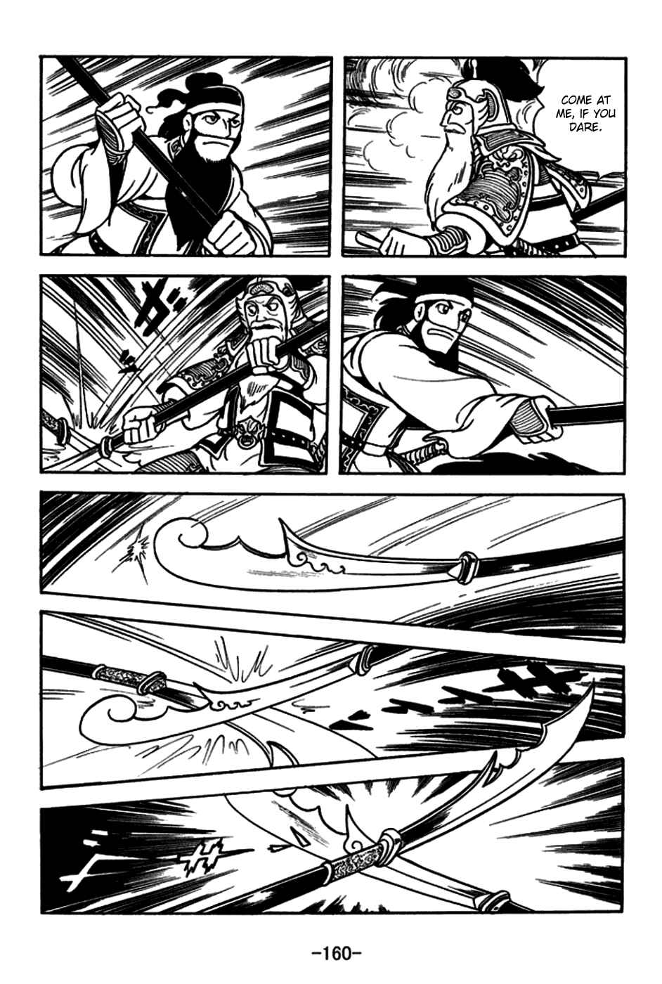 Page 17 Chapter 166 Sangokushi