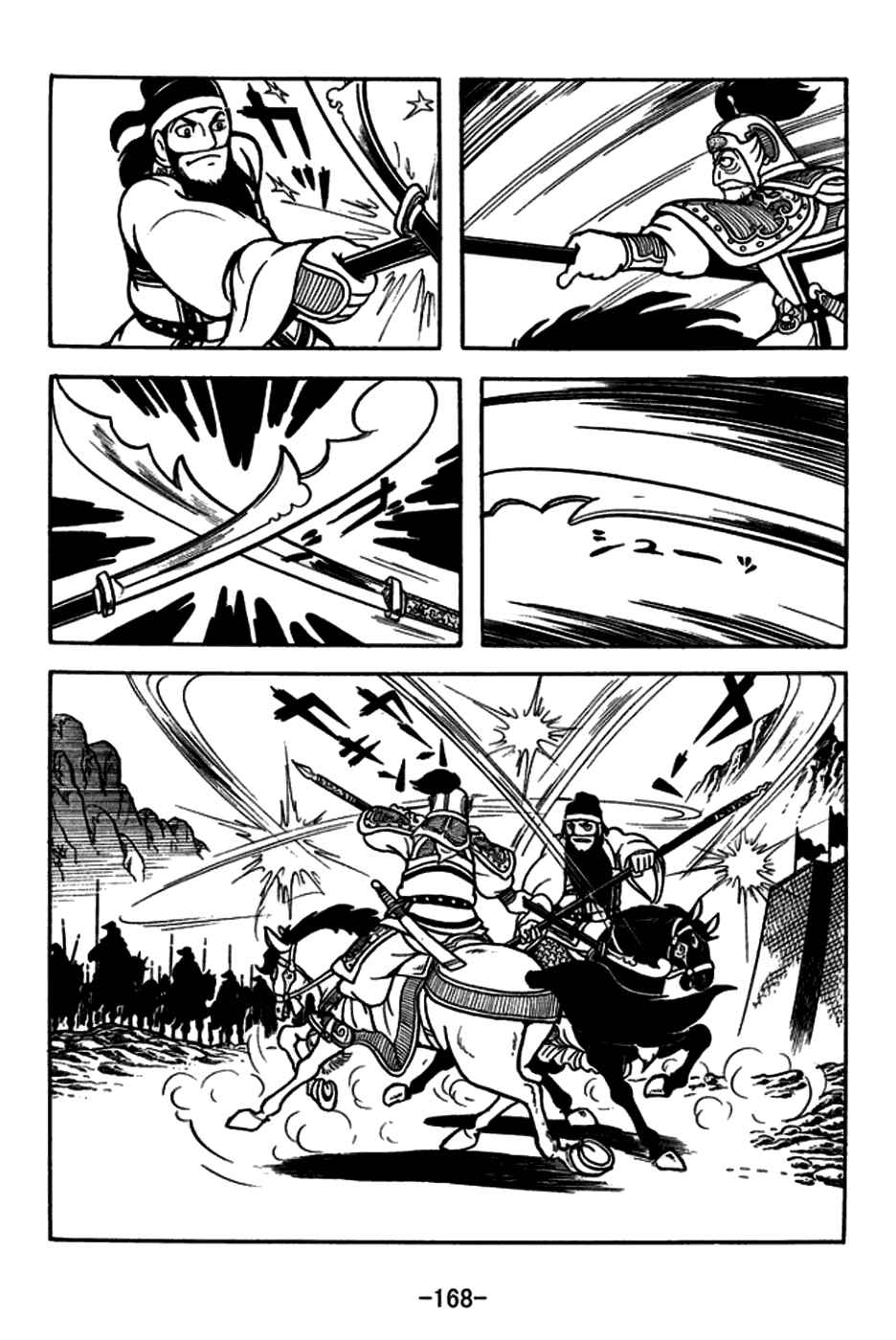 Page 25 Chapter 166 Sangokushi