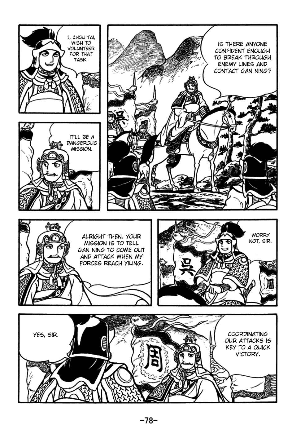 Page 5 Chapter 156 Sangokushi