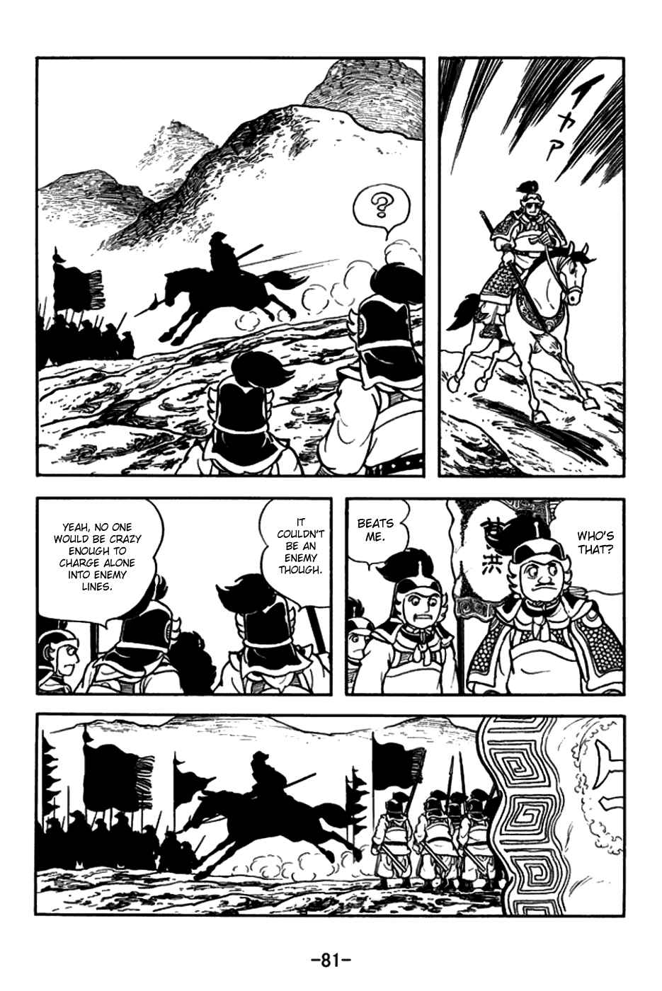 Page 8 Chapter 156 Sangokushi
