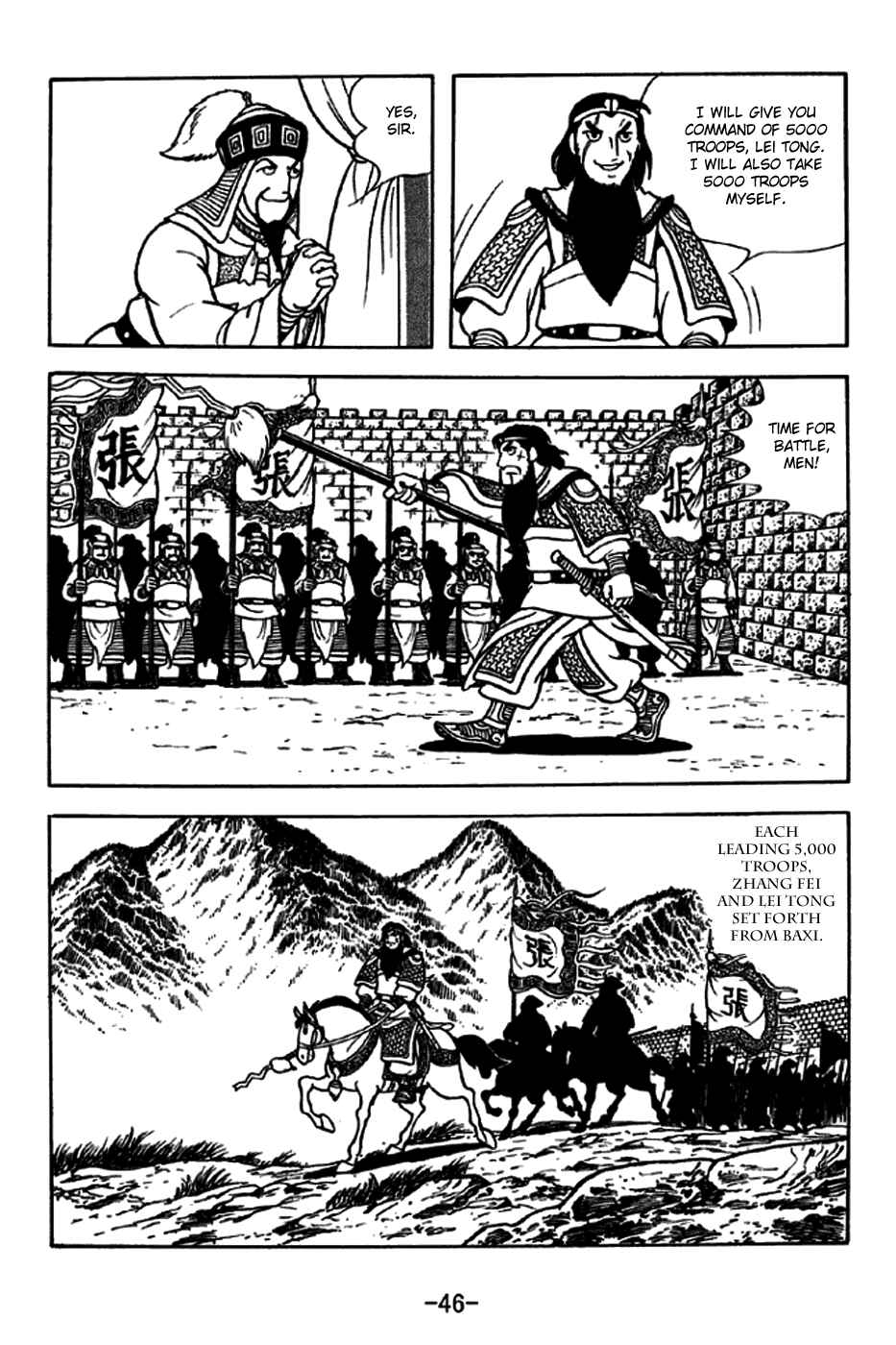 Page 17 Chapter 243 Sangokushi