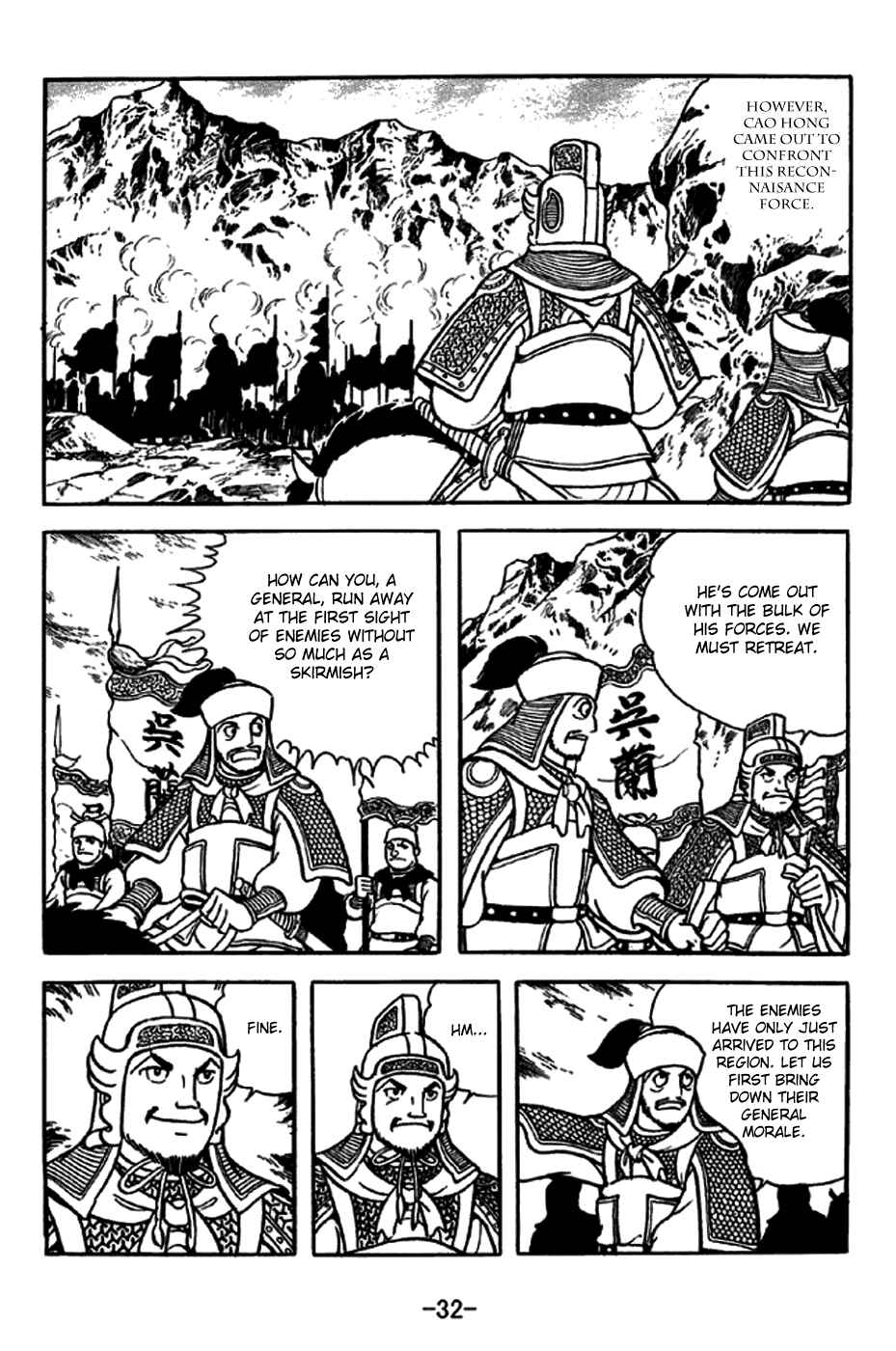 Page 3 Chapter 243 Sangokushi