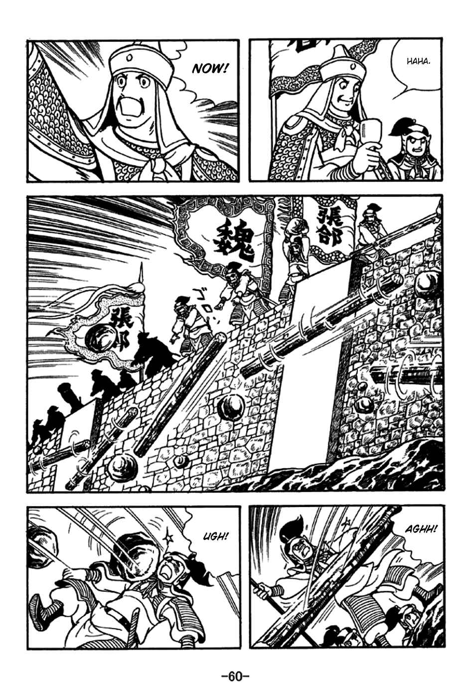 Page 31 Chapter 243 Sangokushi