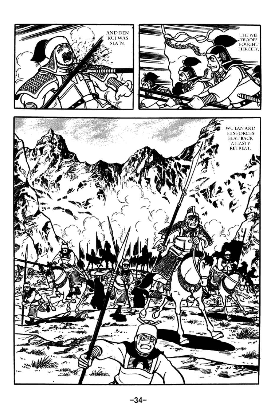 Page 5 Chapter 243 Sangokushi