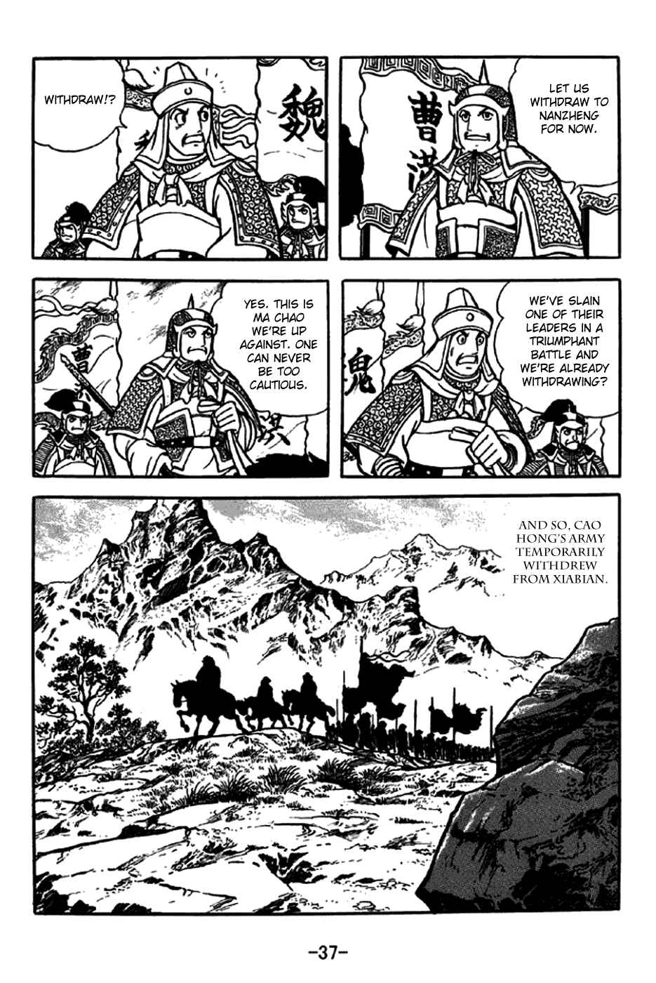 Page 8 Chapter 243 Sangokushi