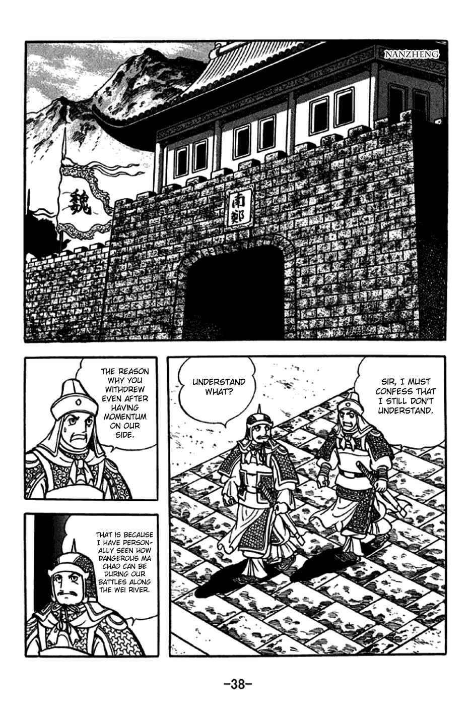 Page 9 Chapter 243 Sangokushi