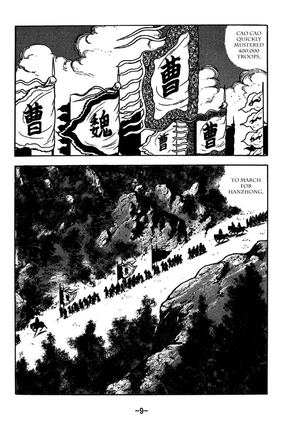 Page 15 Chapter 250 Sangokushi