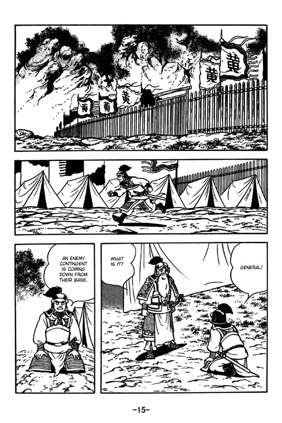 Page 21 Chapter 250 Sangokushi