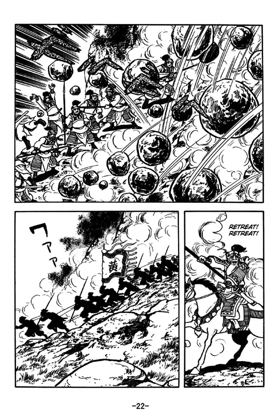 Page 28 Chapter 250 Sangokushi
