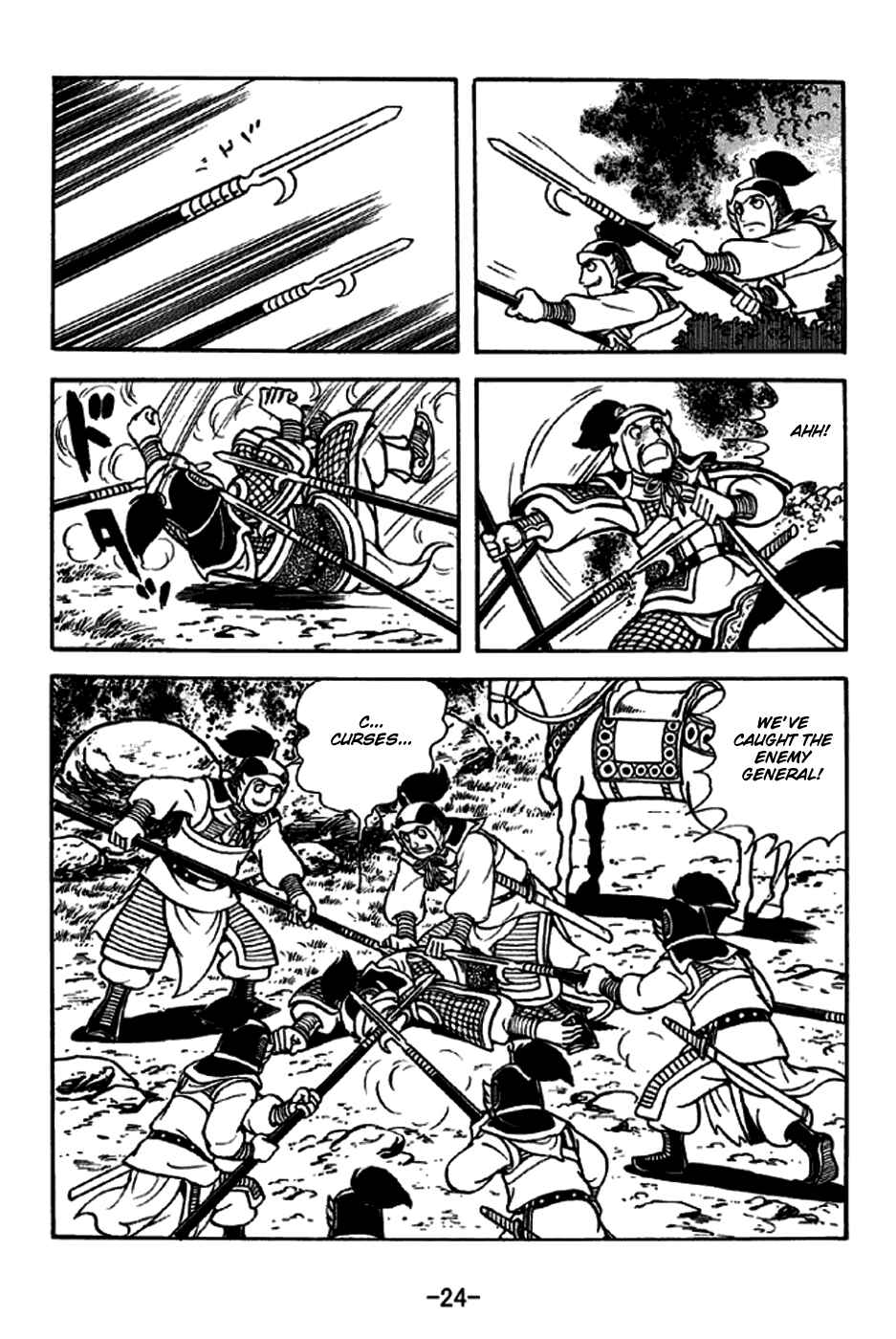 Page 30 Chapter 250 Sangokushi