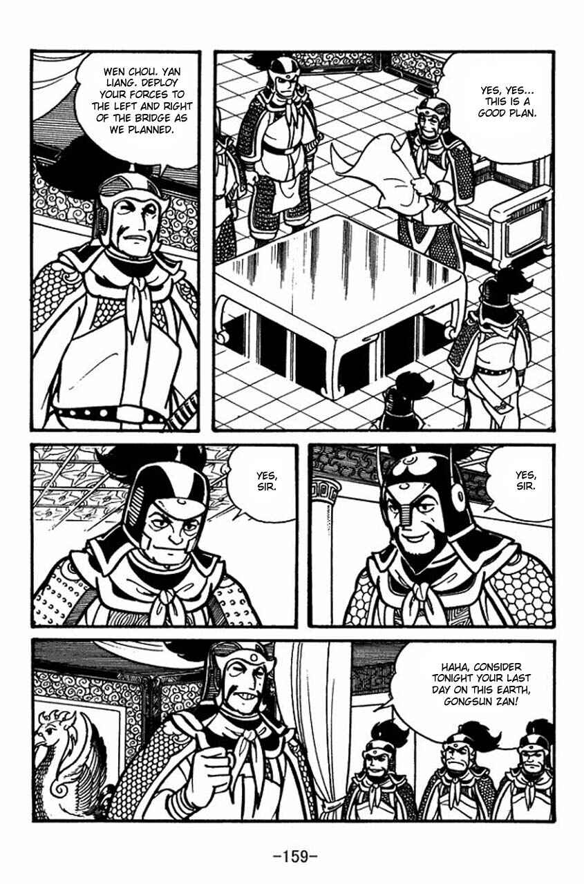Page 5 Chapter 33 Sangokushi