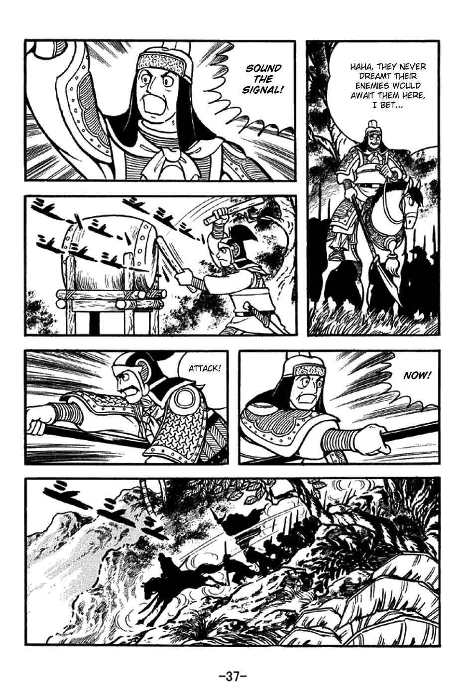 Page 7 Chapter 320 Sangokushi
