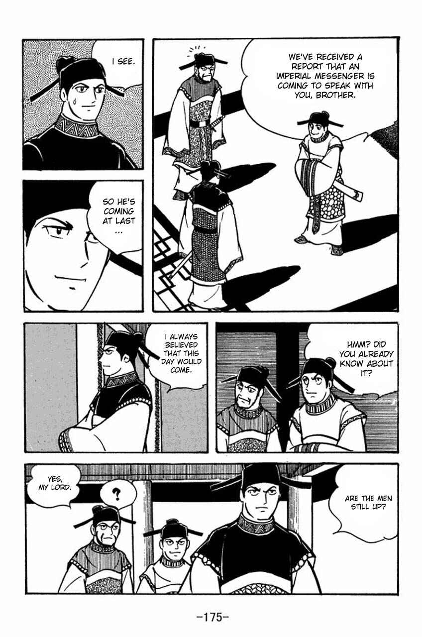 Page 12 Chapter 49 Sangokushi