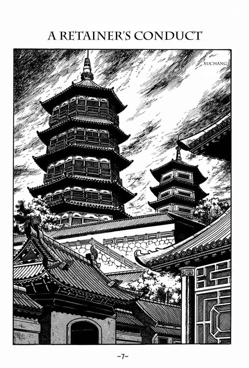 Page 11 Chapter 78 Sangokushi