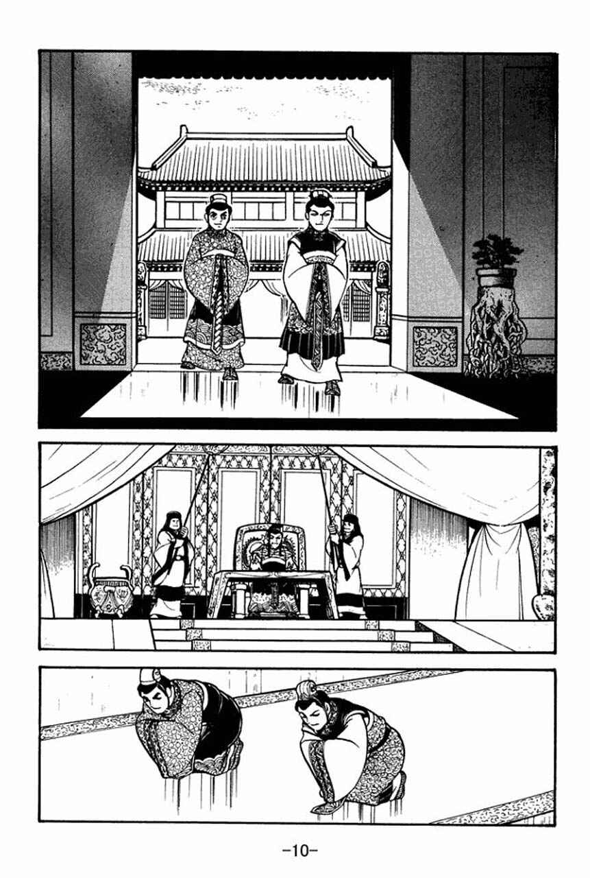 Page 14 Chapter 78 Sangokushi