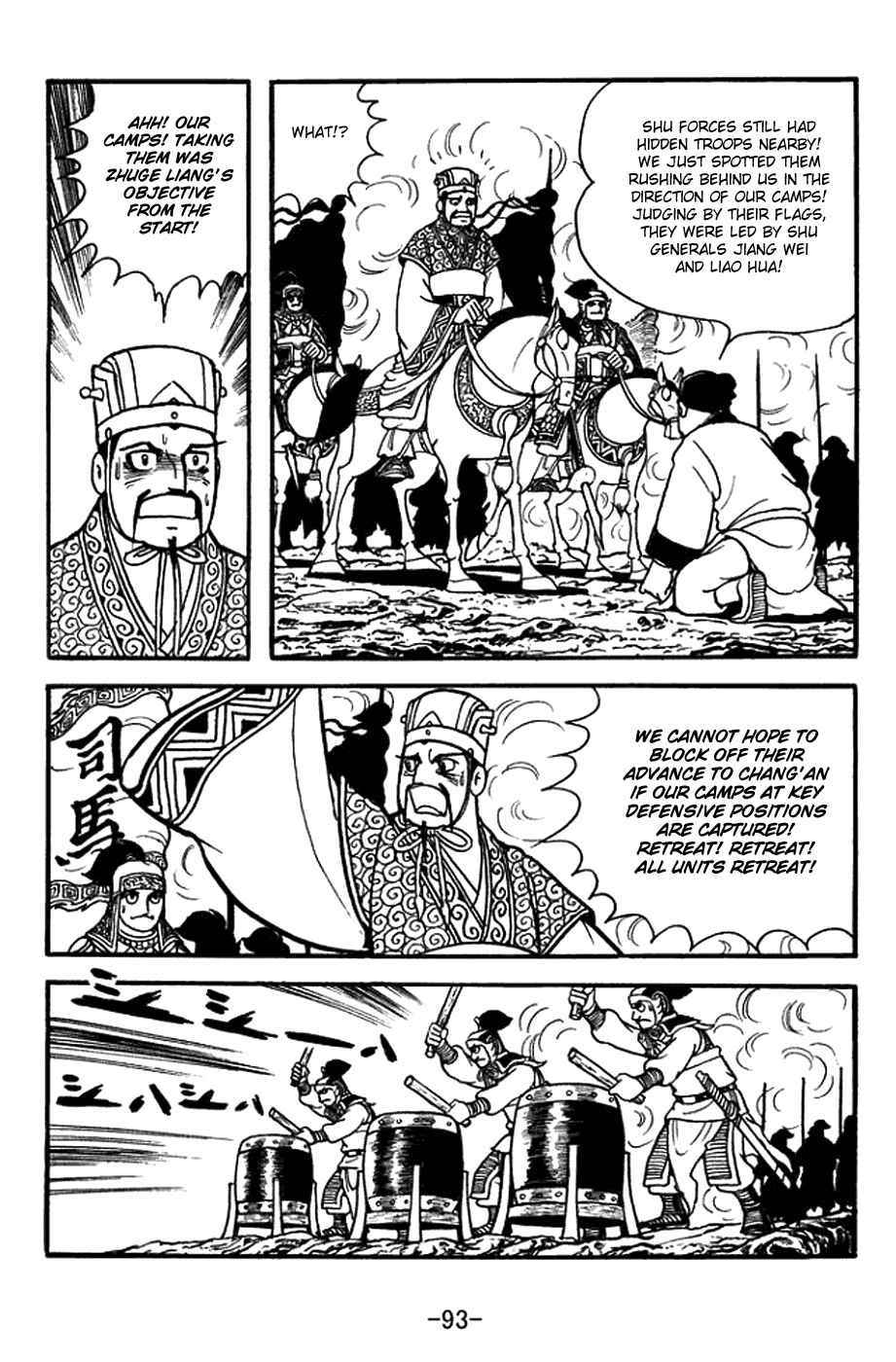 Page 20 Chapter 387 Sangokushi