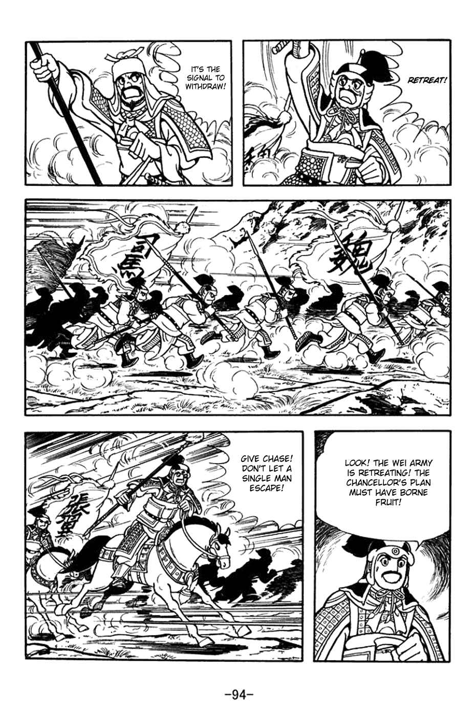 Page 21 Chapter 387 Sangokushi