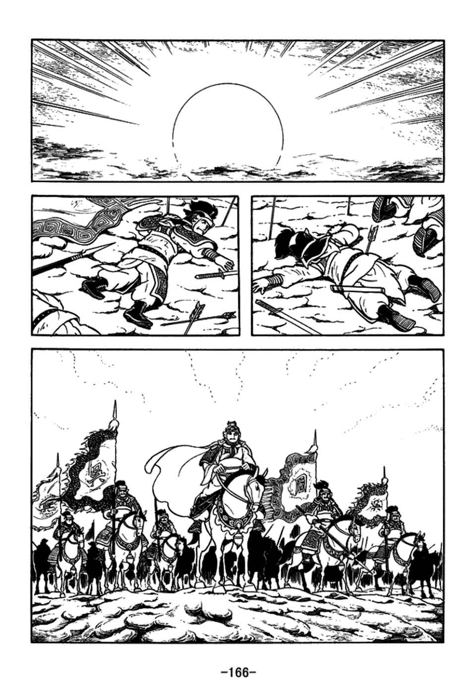 Page 13 Chapter 159 Sangokushi