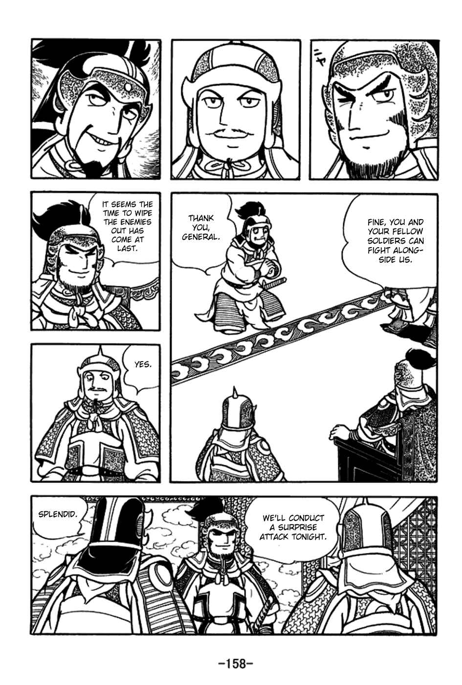 Page 5 Chapter 159 Sangokushi
