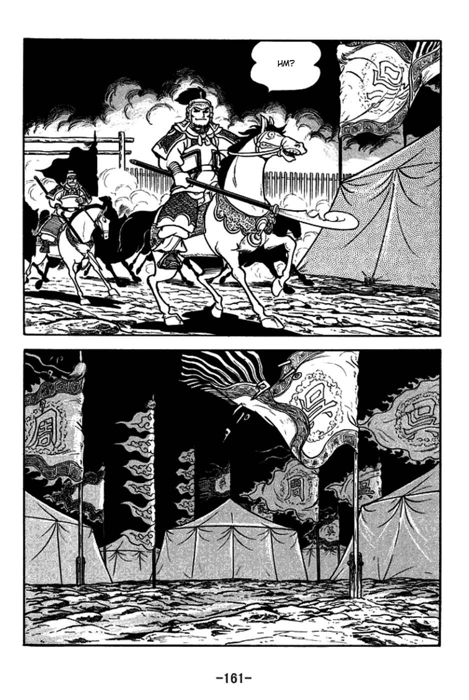 Page 8 Chapter 159 Sangokushi