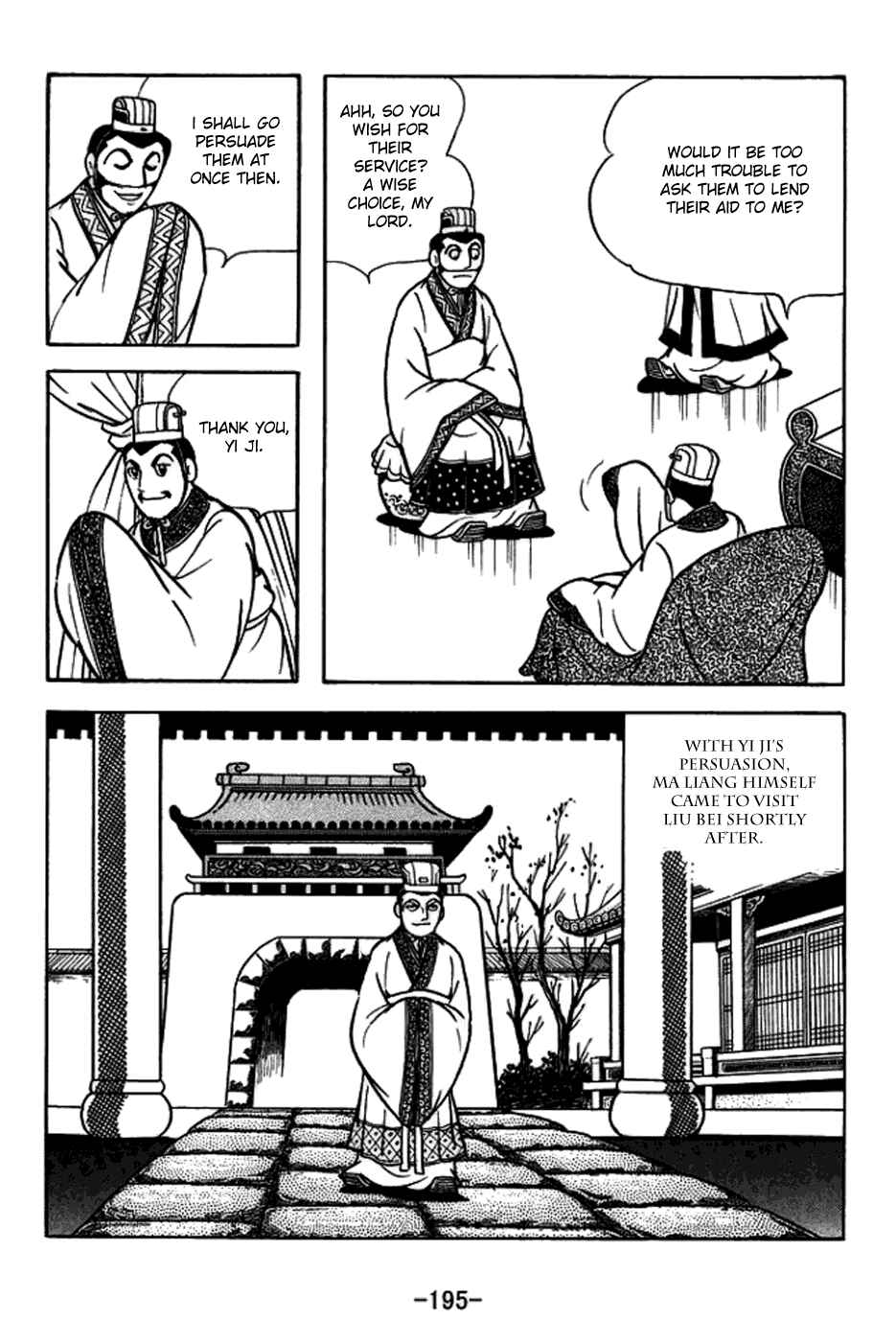 Page 13 Chapter 160 Sangokushi