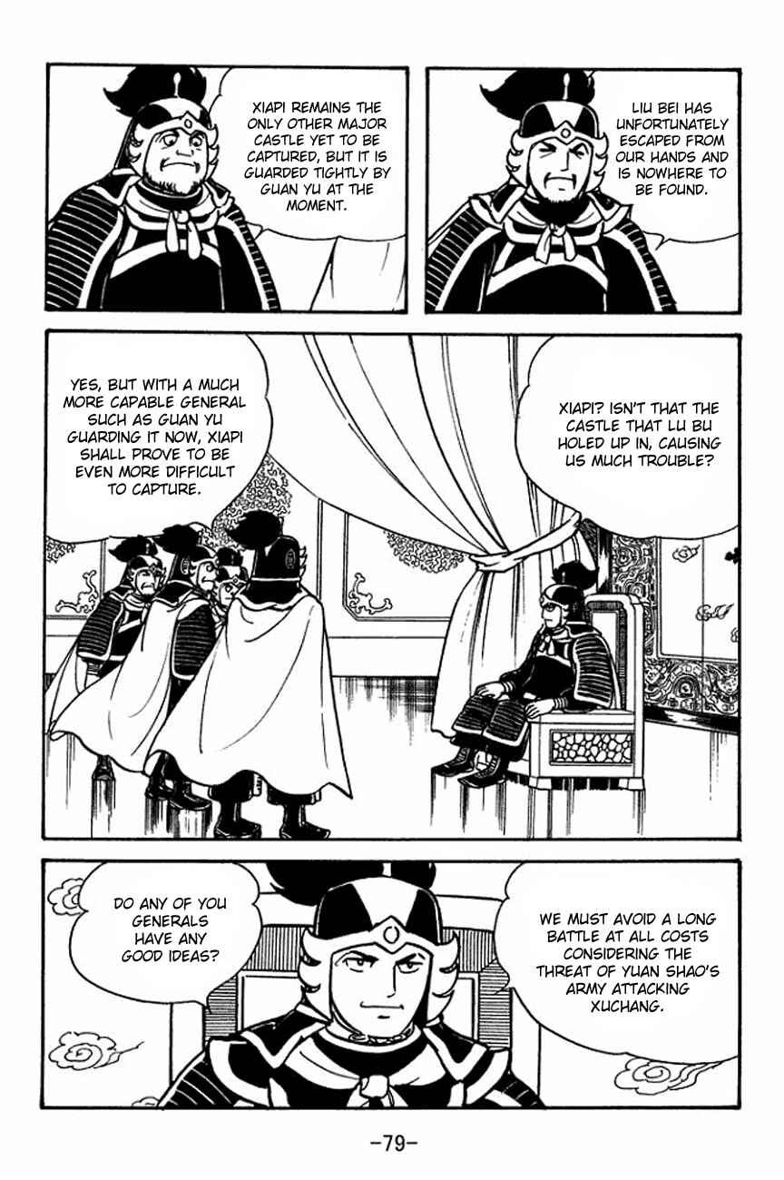 Page 5 Chapter 91 Sangokushi