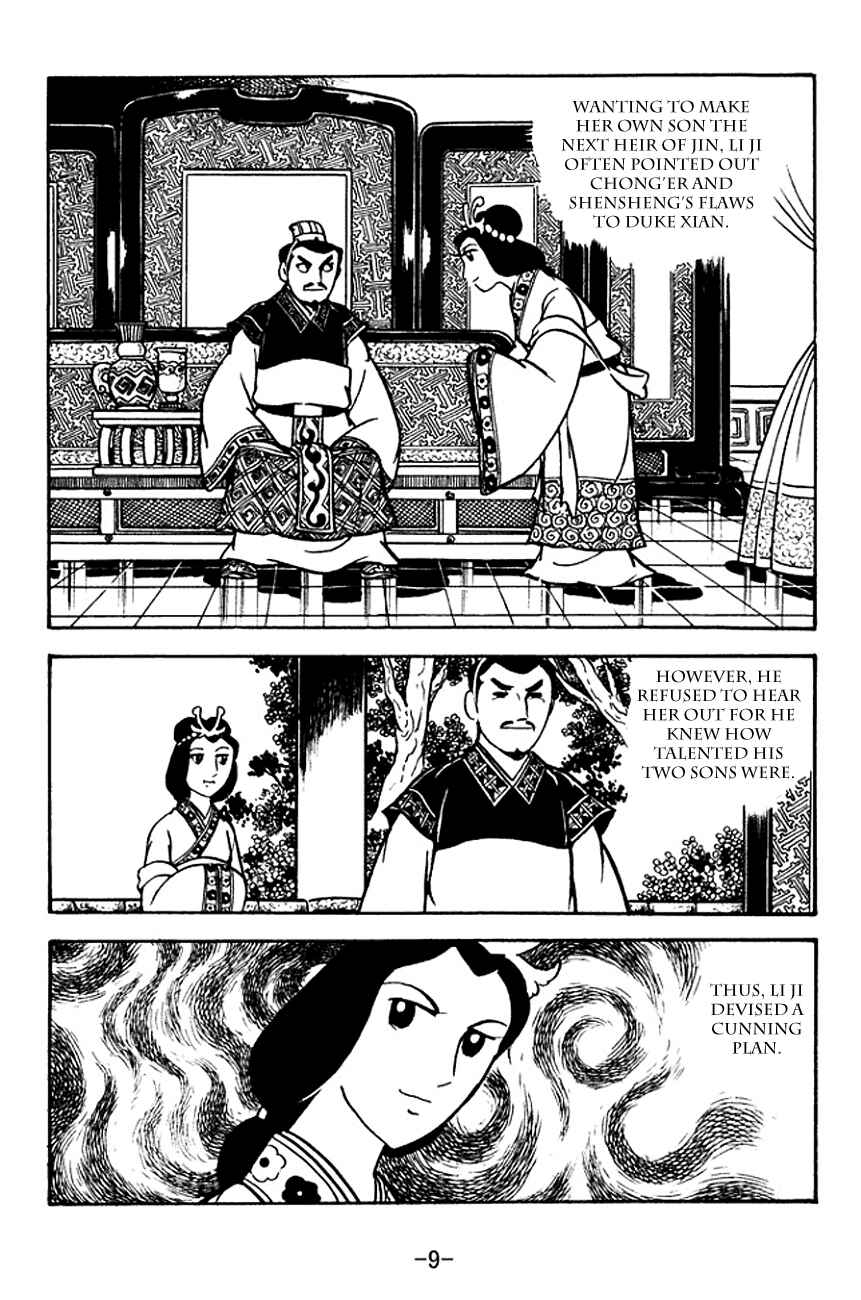 Page 12 Chapter 117 Sangokushi