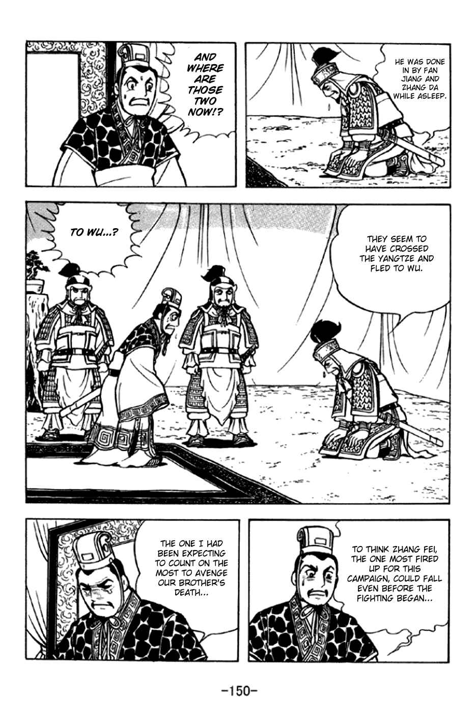 Page 4 Chapter 294 Sangokushi