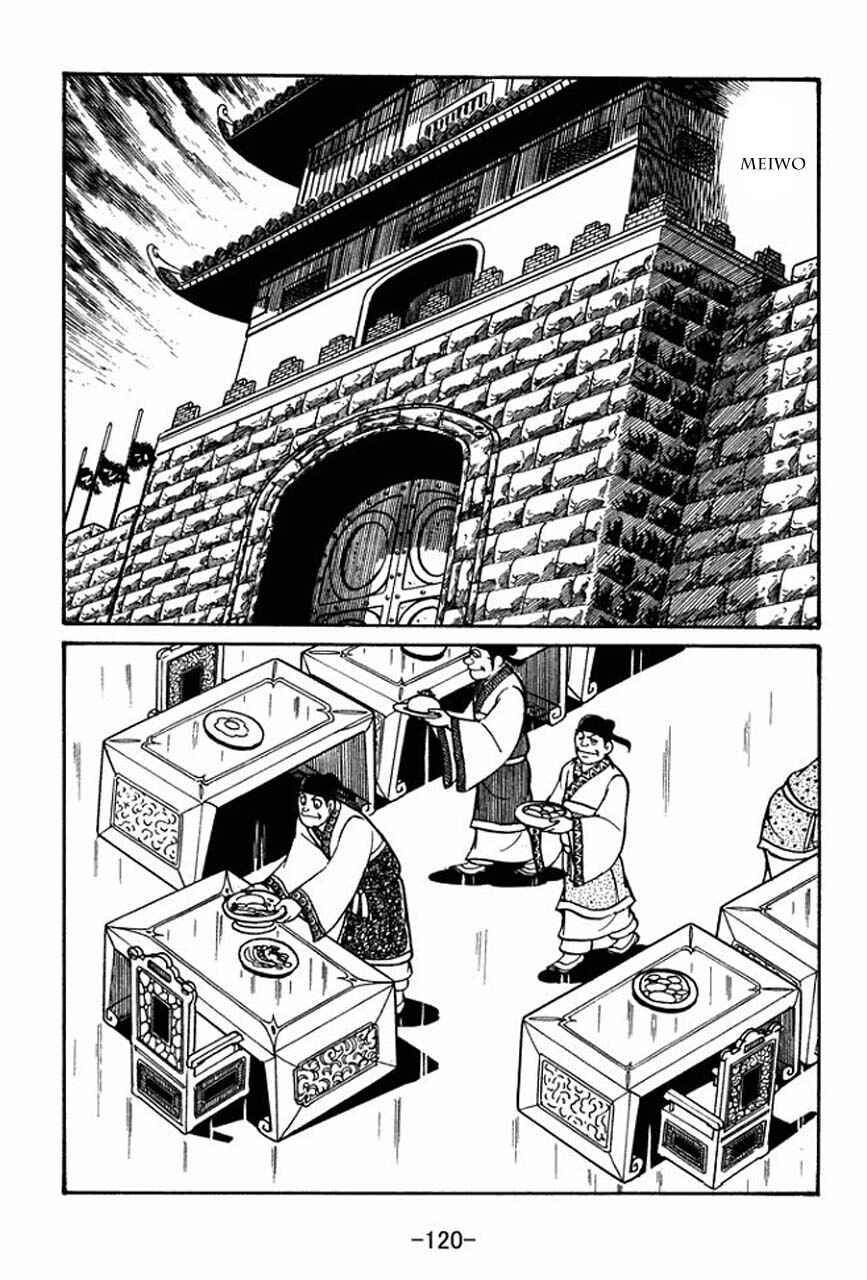 Page 14 Chapter 48 Sangokushi