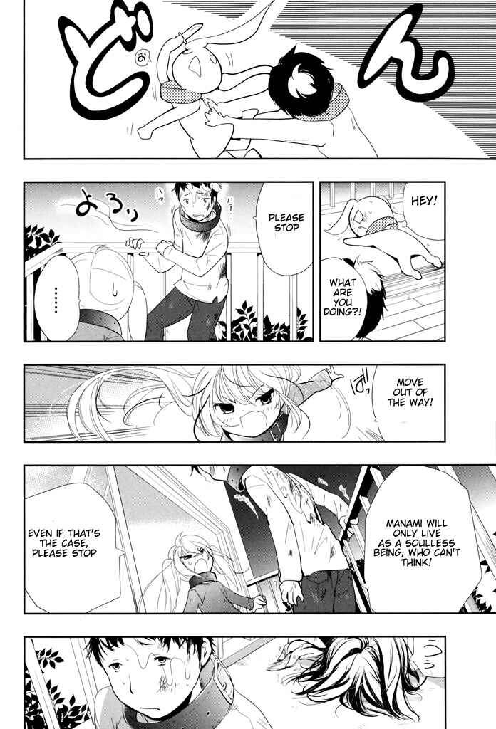 Page 16 Chapter 5 Alice no Hanamuko