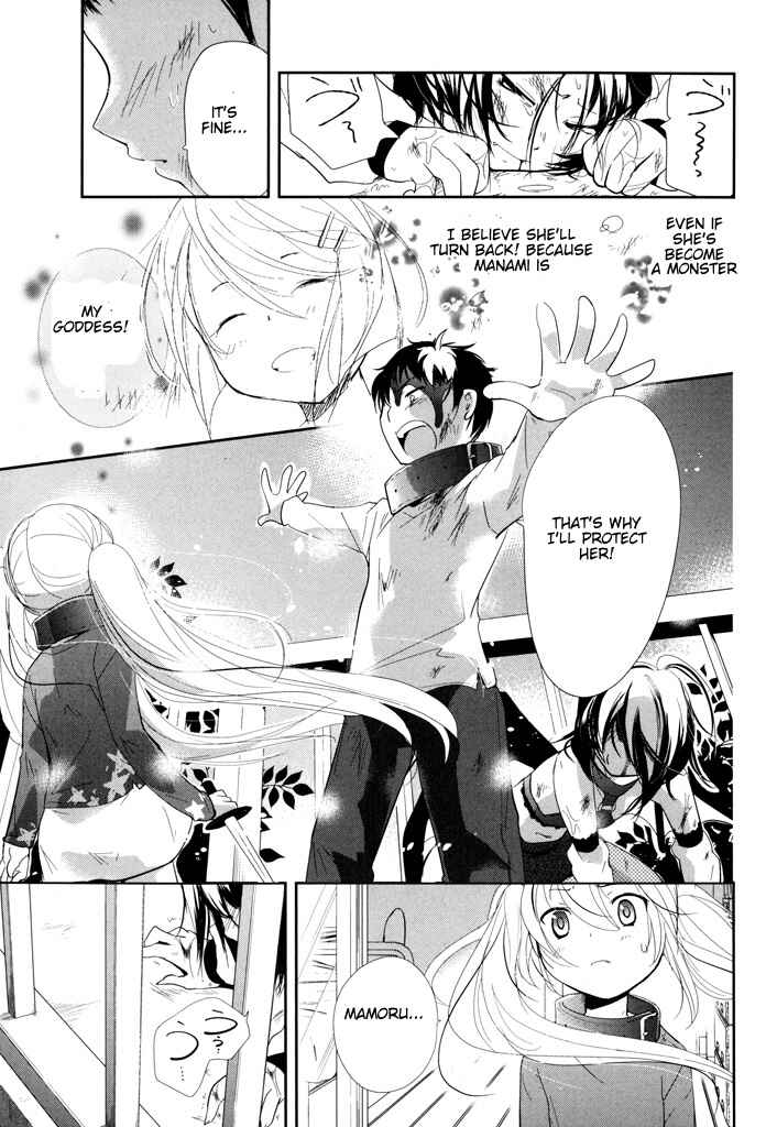 Page 17 Chapter 5 Alice no Hanamuko