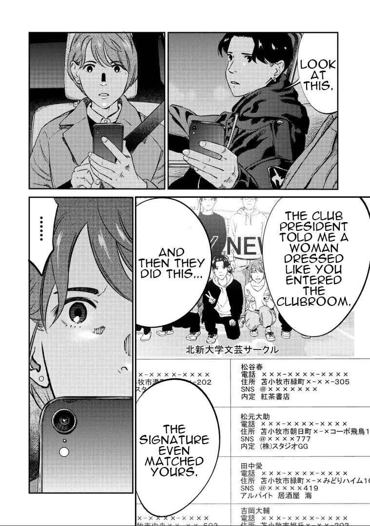 Page 11 Chapter 14 Mushibami Hime