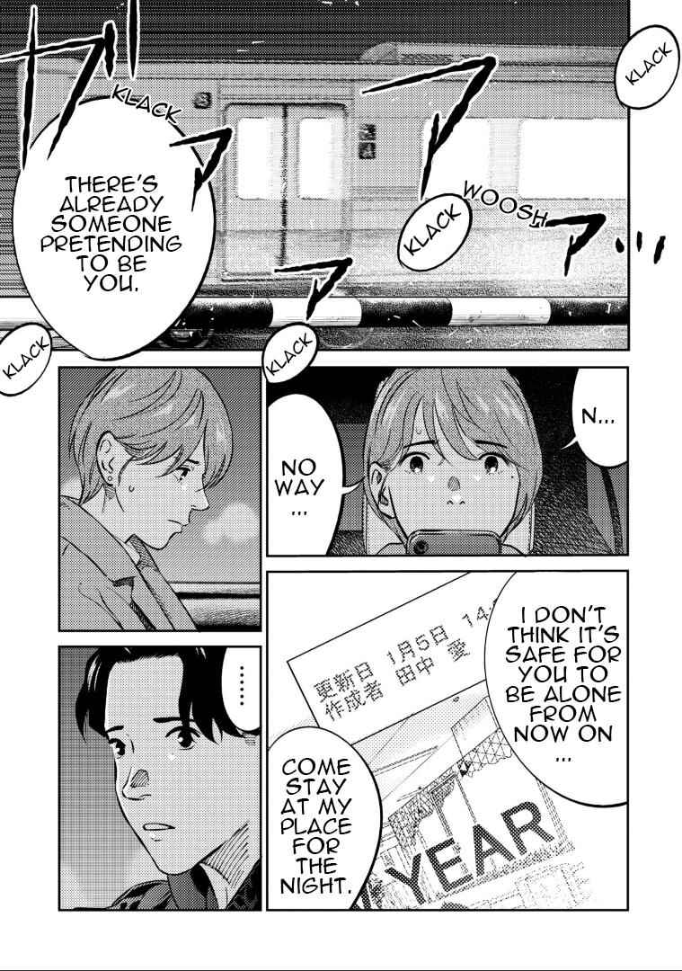 Page 12 Chapter 14 Mushibami Hime