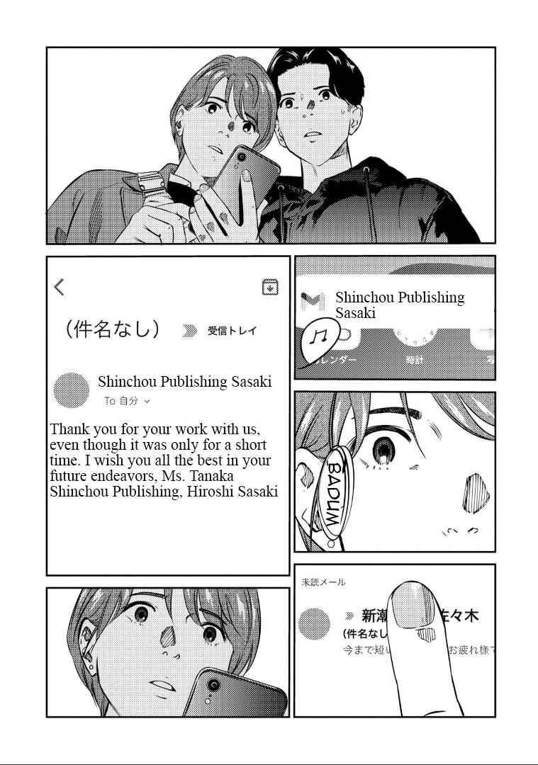 Page 18 Chapter 14 Mushibami Hime